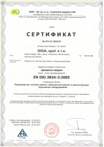EN ISO 3834-2 1 RU 24